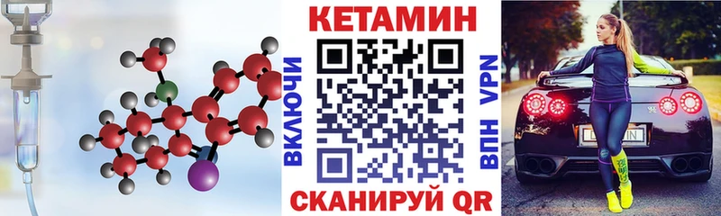 закладки Олёкминск КЕТАМИН VHQ