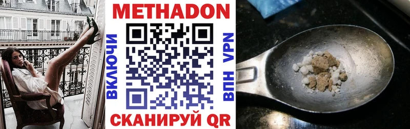 МЕТАДОН кристалл  где купить наркотик  Олёкминск 